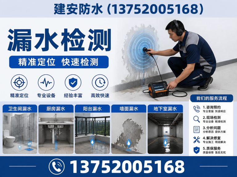 宝坻区建安防水展示图